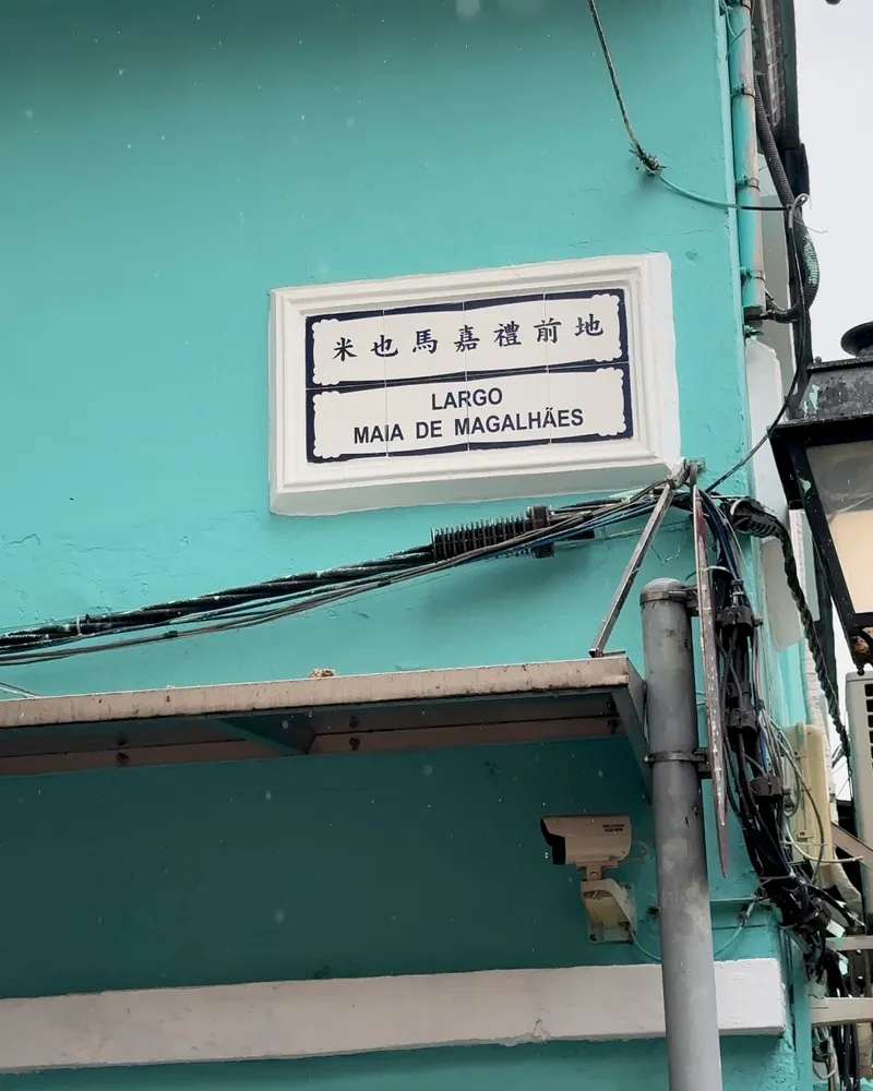 Taipa Village colonial street with pastel buildings